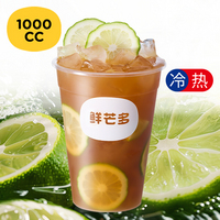 大桶解渴柠檬茶