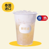 泰國龍眼香水椰