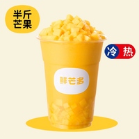 多肉芒果爽