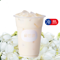 茉莉奶綠