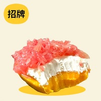 固体杨枝甘露