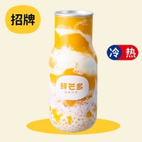 杨枝甘露