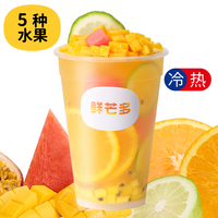 大桶水果茶