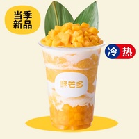 芒果糯米饭