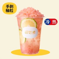 元气鲜柚