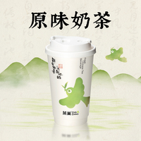 原味奶茶8元