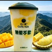 榴芒甘露