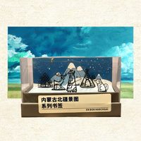 北疆景物系列書籤