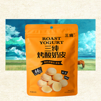 烤酸奶皮
