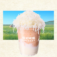 清水河海红山楂酸奶酪