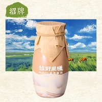 草原乳酪鹹奶茶
