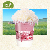 呼倫貝爾藍莓酸乳酪