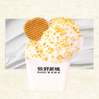 草原鮮奶冰淇淋