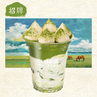 牧野草原奶昔