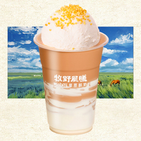 鮮奶冰淇淋鹹奶茶