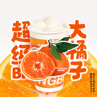 双皮奶大橘牛乳