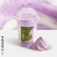 芋香浮雪山(沙冰)