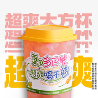 多肉桃桃·大方杯