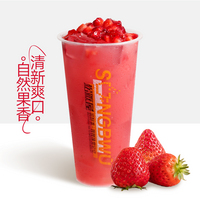 草莓益菌多