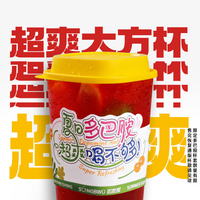 沁爽石榴·大方杯