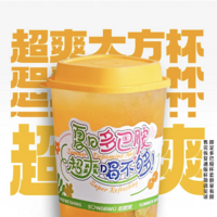 芒果百香·大方杯