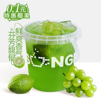 阳光青提手打柠檬