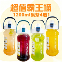 超值霸王桶4选1