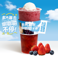 多肉双莓果汁冰