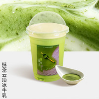 抹茶云顶冰牛乳