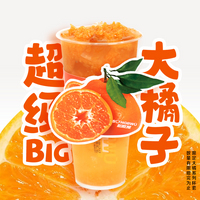 大橘大粒