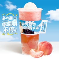 多肉桃桃果汁冰