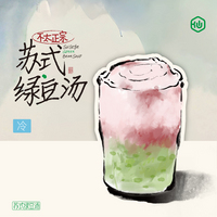 不太正宗·苏式绿豆汤