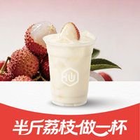 超浓荔枝冰奶绿