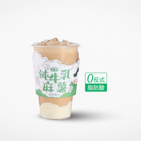 麻薯奶茶