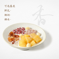 桃胶木薯大满贯
