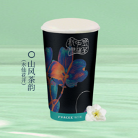 山风茶韵(水仙花开）