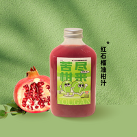 红石榴油柑汁