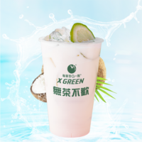茉莉奶绿