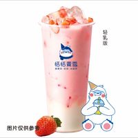 草莓大福奶茶