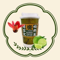 去湿木棉青柠(热饮)