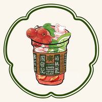 山楂柠檬红茶