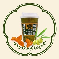陈皮南姜橄榄(热饮)
