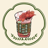 去湿木棉青柠