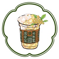 桂花糕奶茶