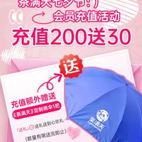 《茶满天》定制雨伞