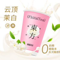 雲頂茉白（茉莉輕乳茶）