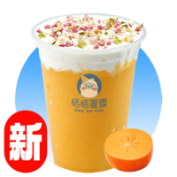 好柿绵绵