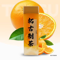 茉莉鲜橙