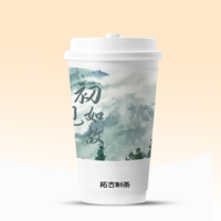 崂山绿轻乳茶