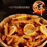 泰式鸡爪